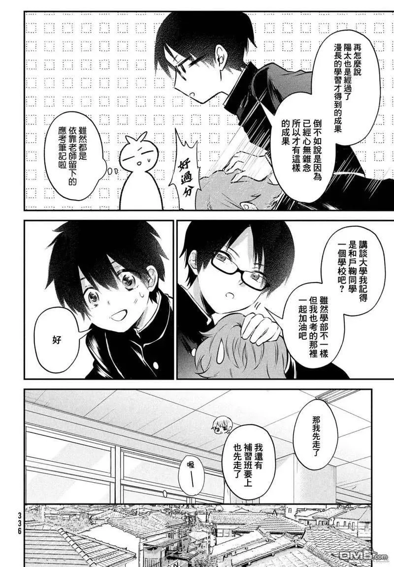第24话 第16页