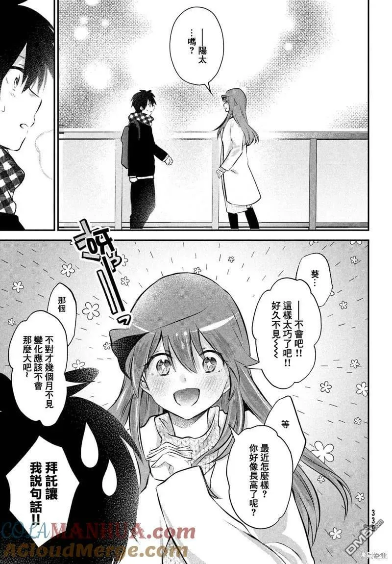 第24话 第19页
