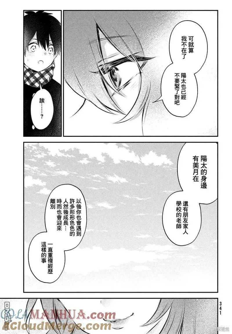 第24话 第21页