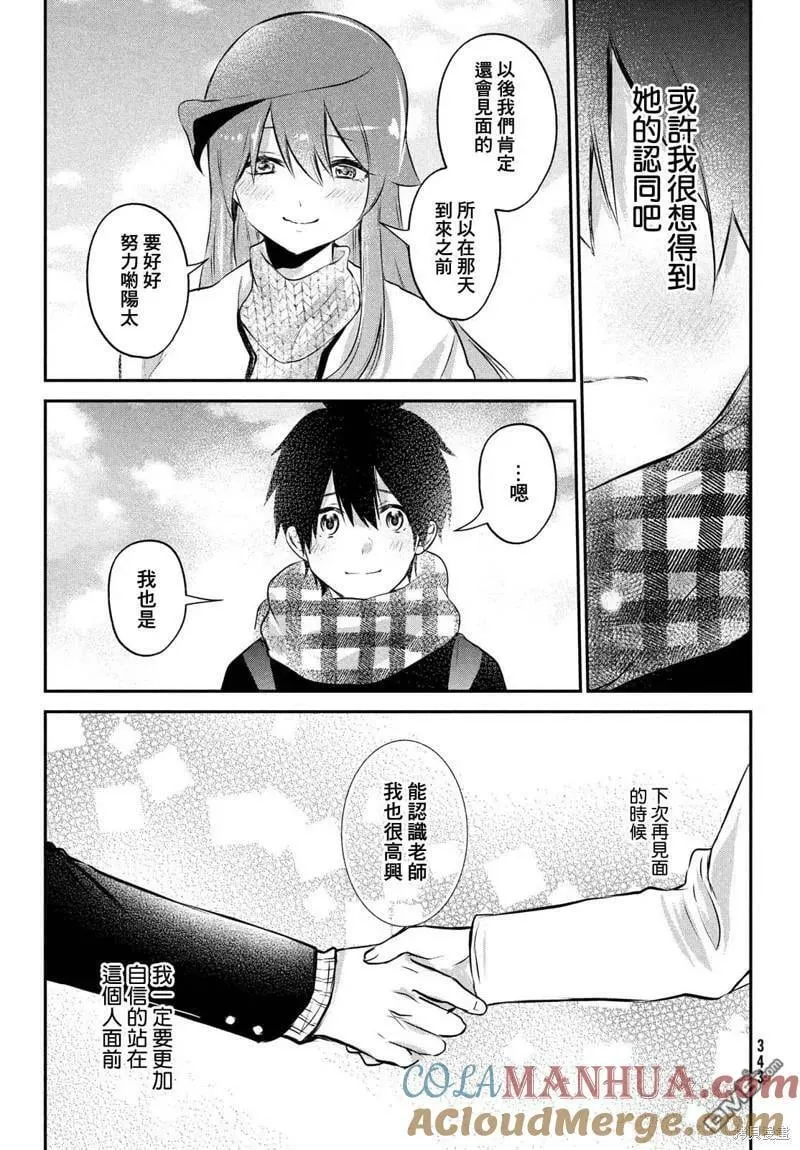 第24话 第23页