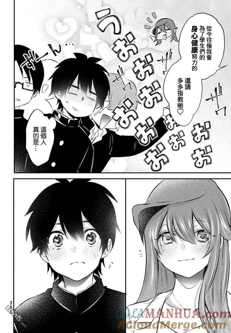 第24话 第27页