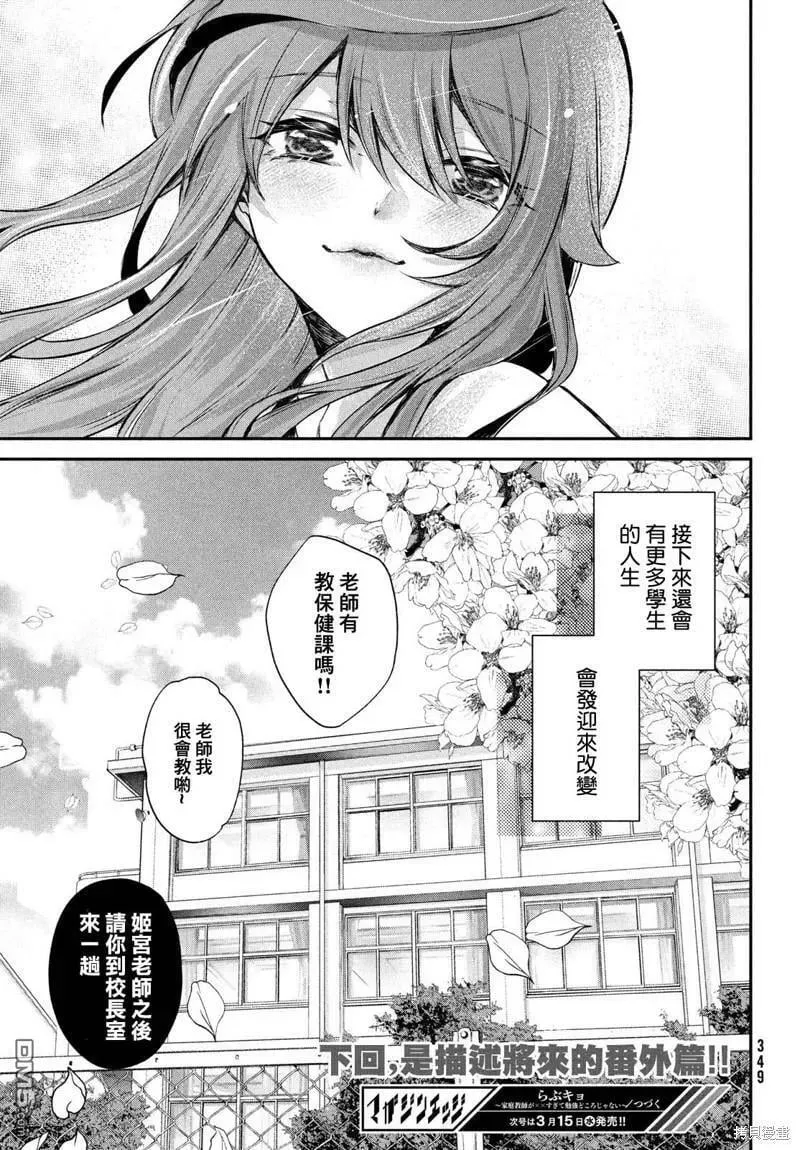 第24话 第28页