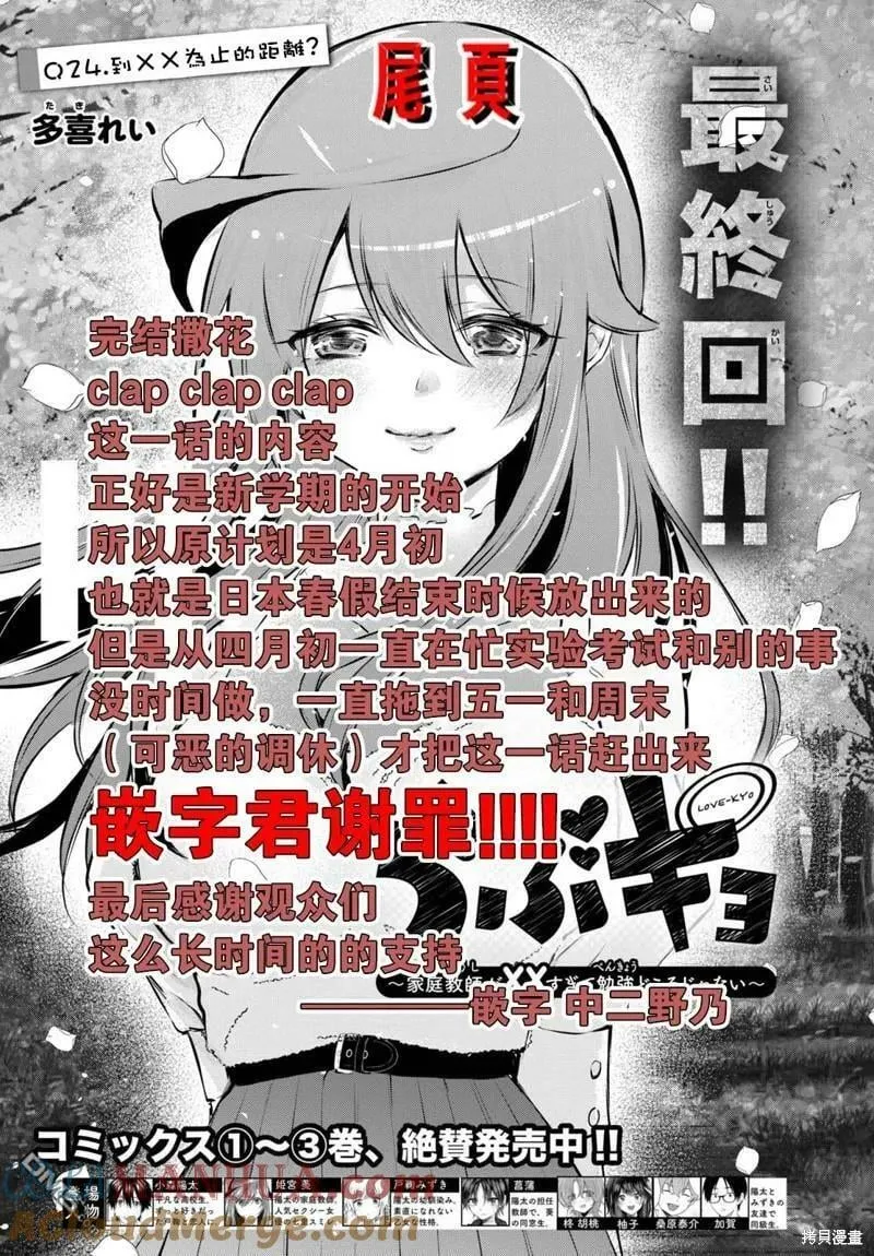 第24话 第29页
