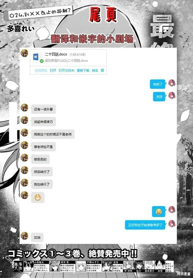 第24话 第30页