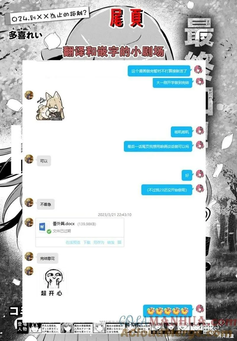 第24话 第31页