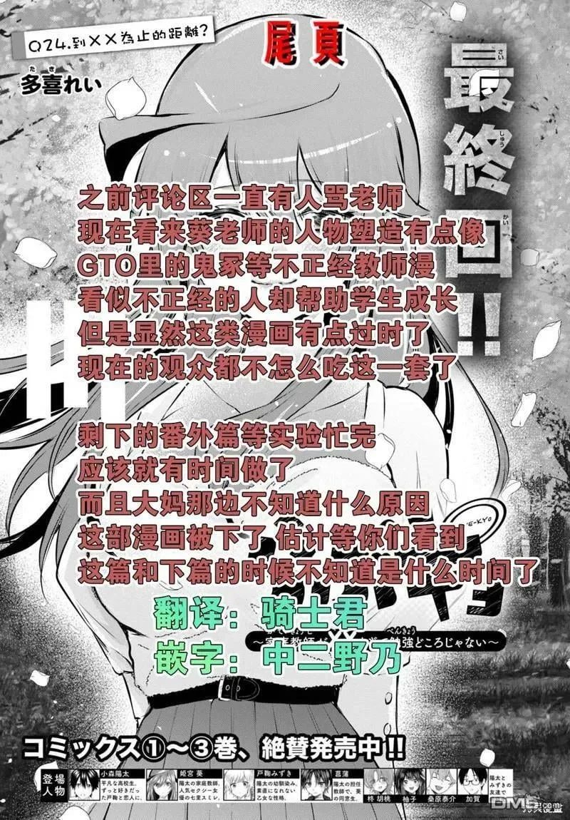 第24话 第32页