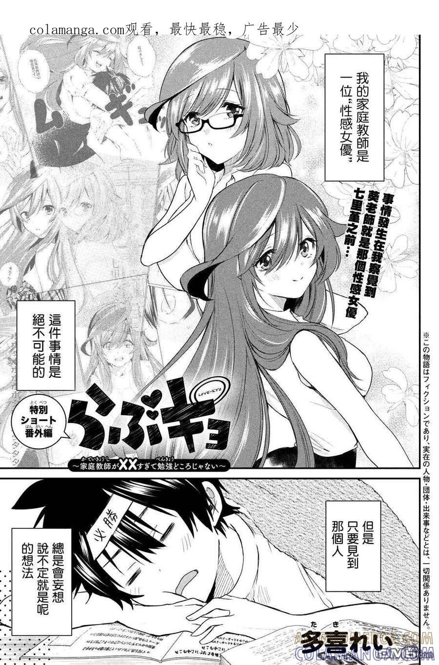 特别篇 第1页