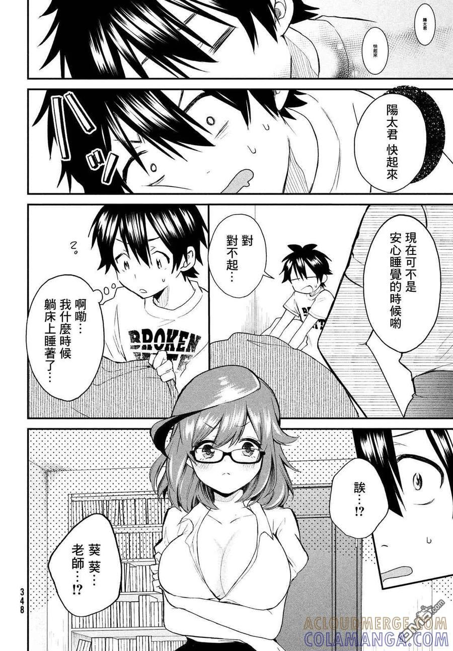 特别篇 第2页
