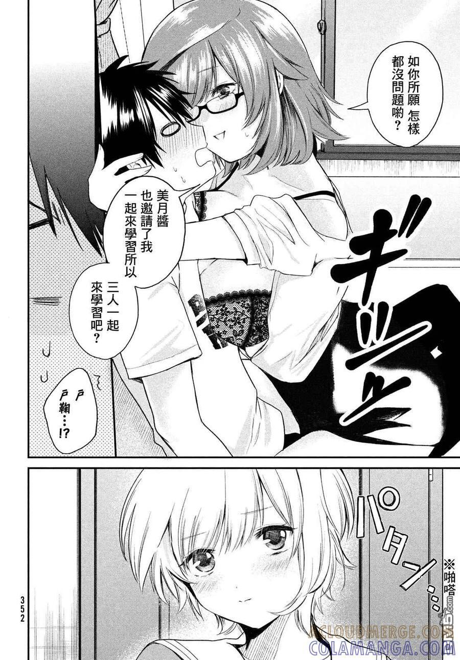 特别篇 第6页