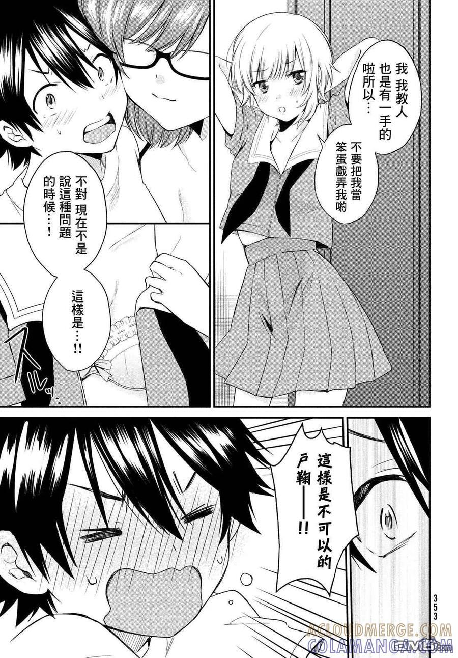 特别篇 第7页