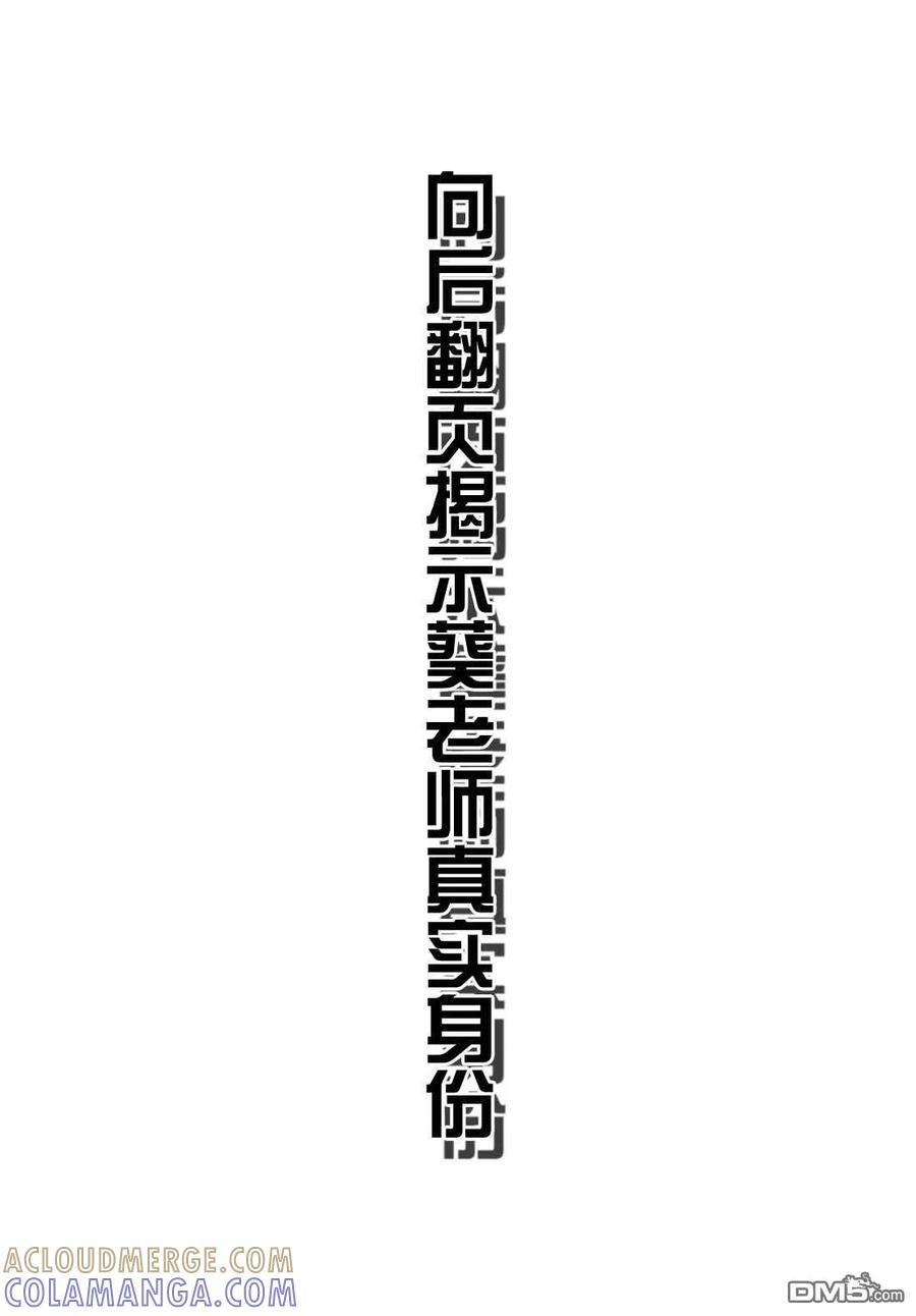 特别篇 第9页
