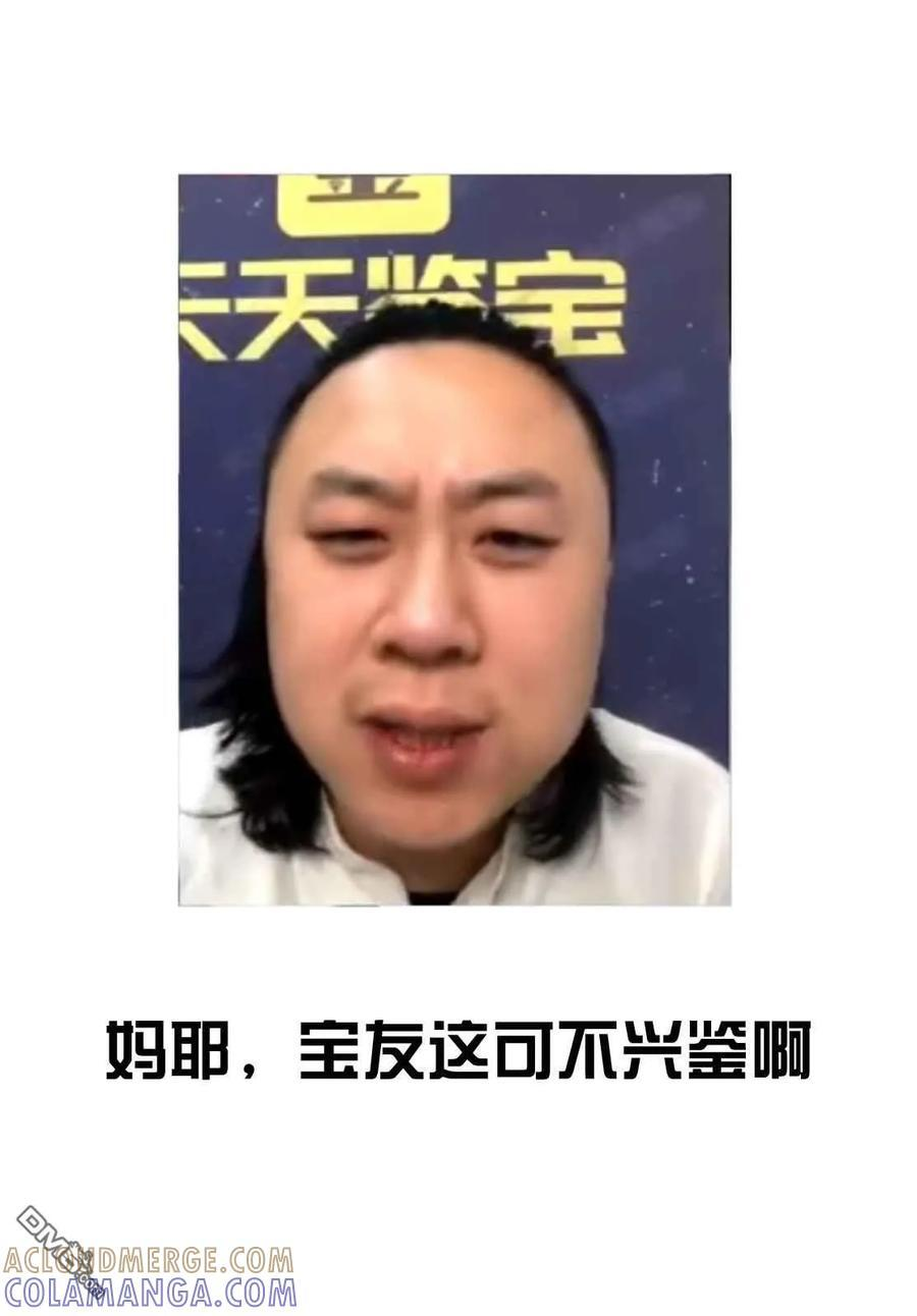 特别篇 第10页