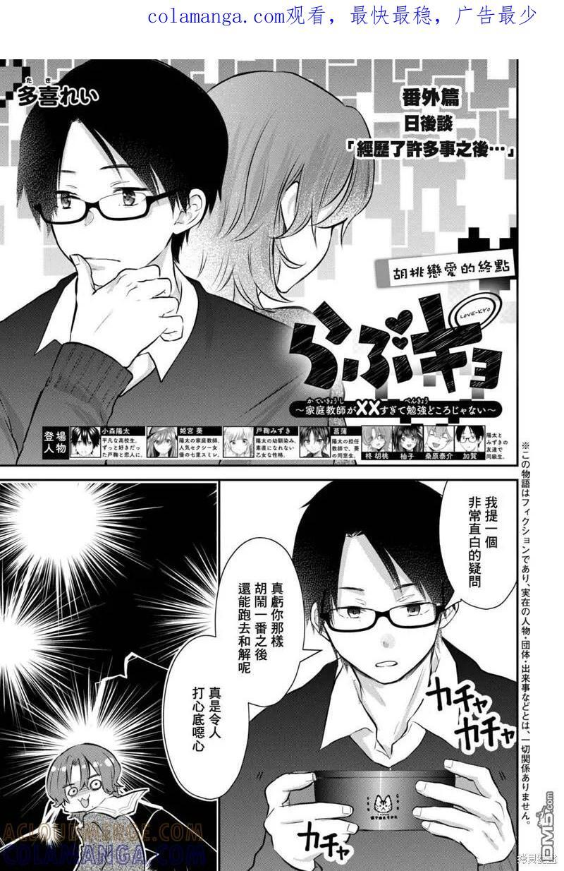 特别篇 第13页