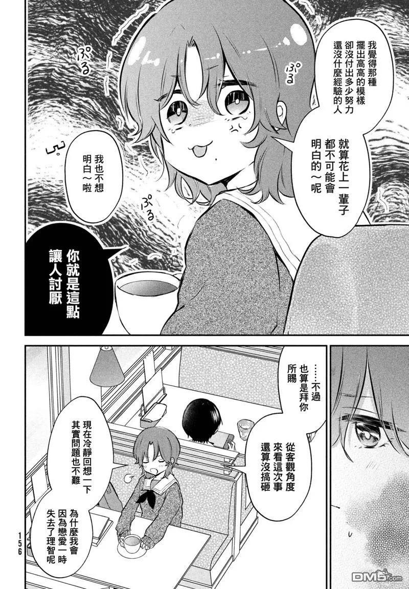 特别篇 第14页