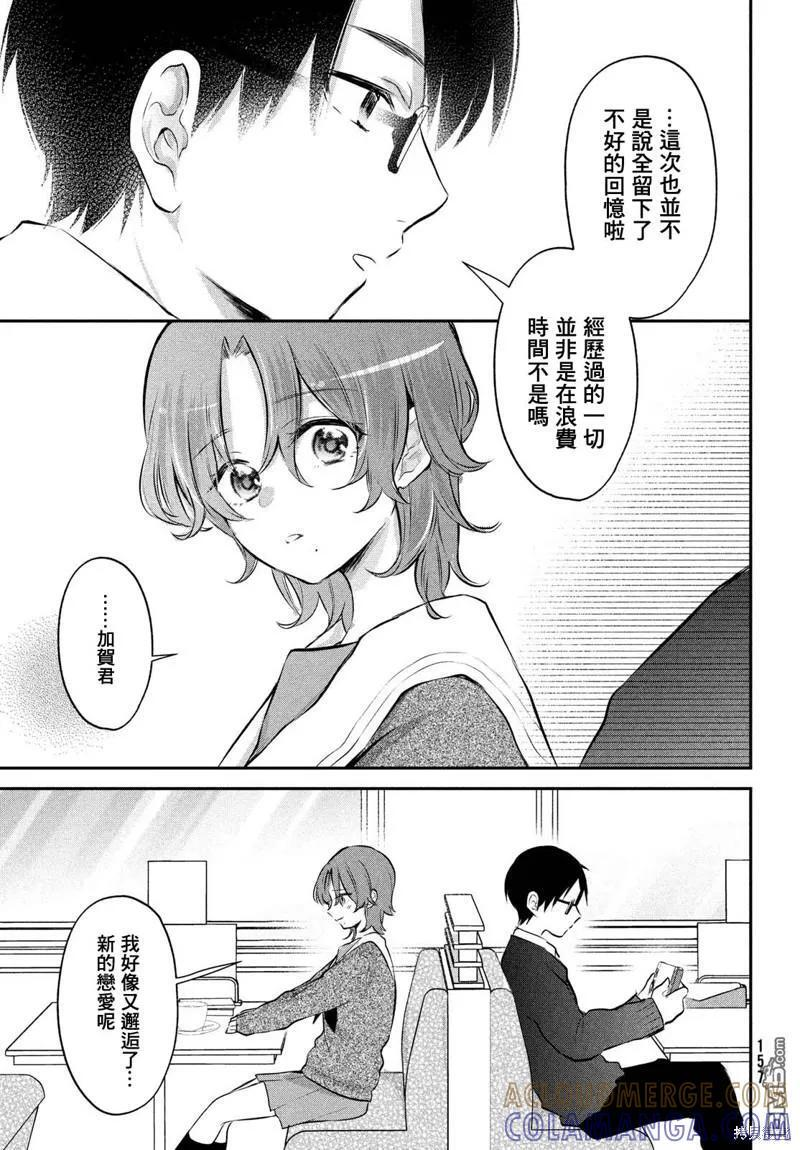 番外 第3页