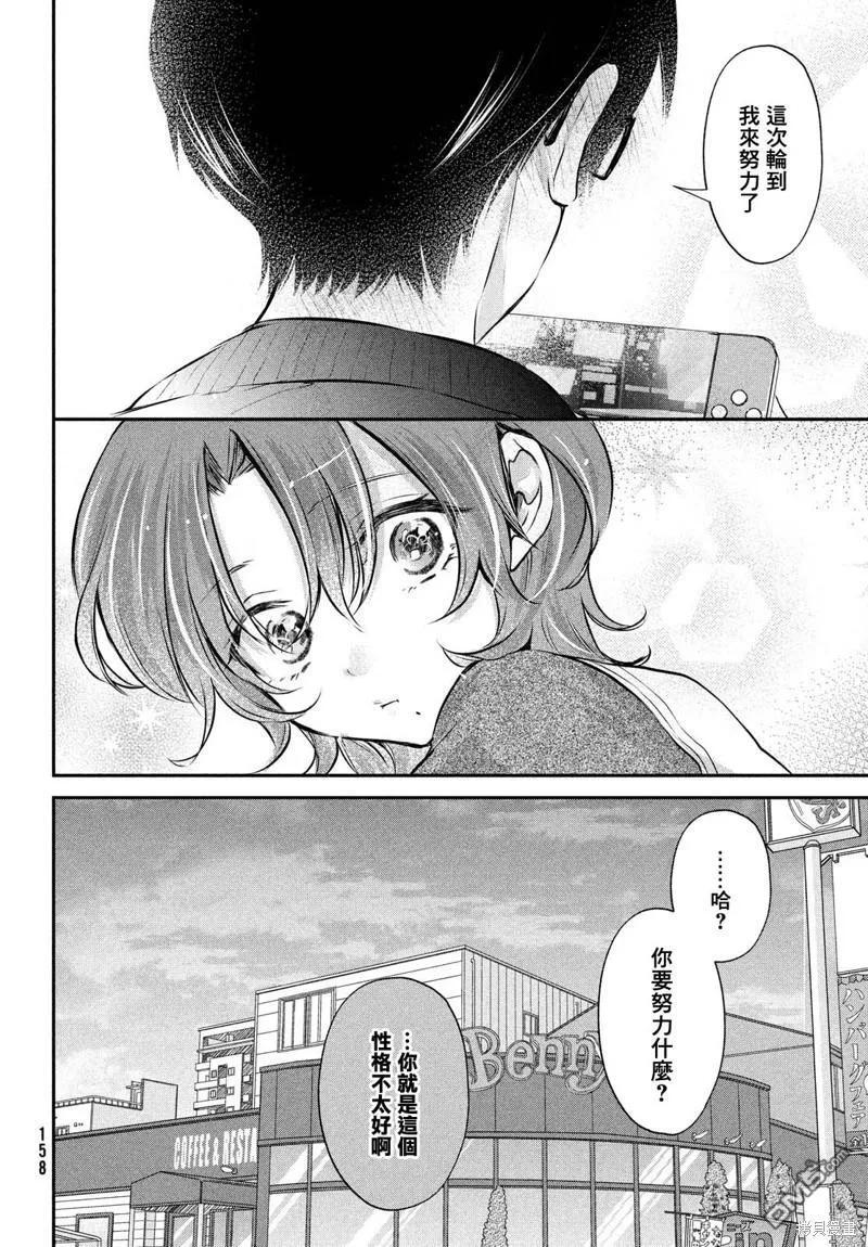 番外 第4页