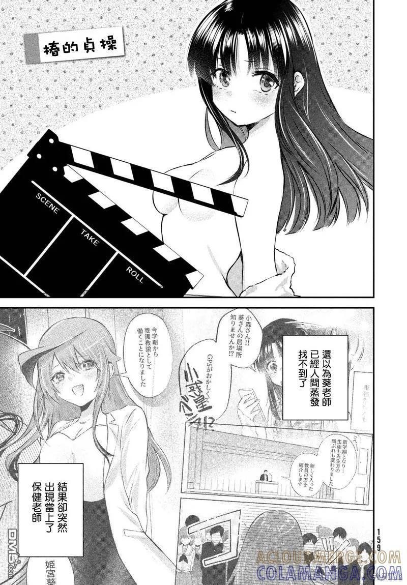 番外 第5页