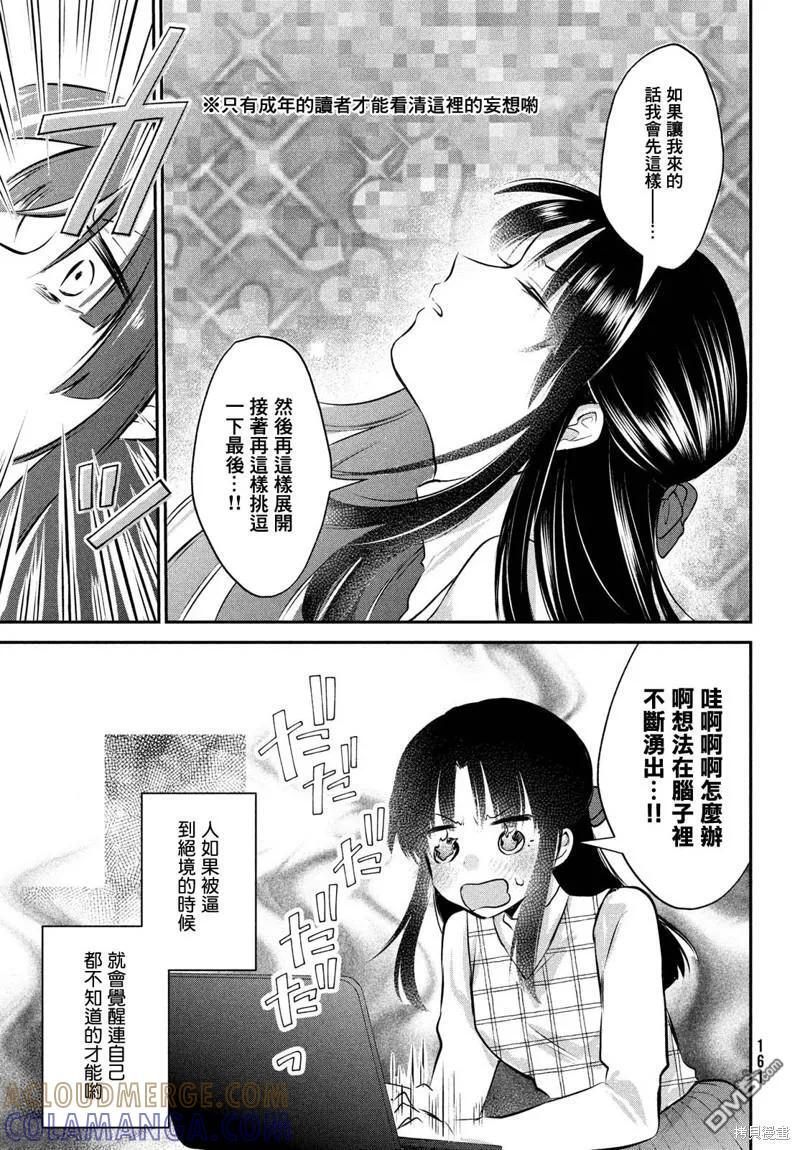番外 第7页