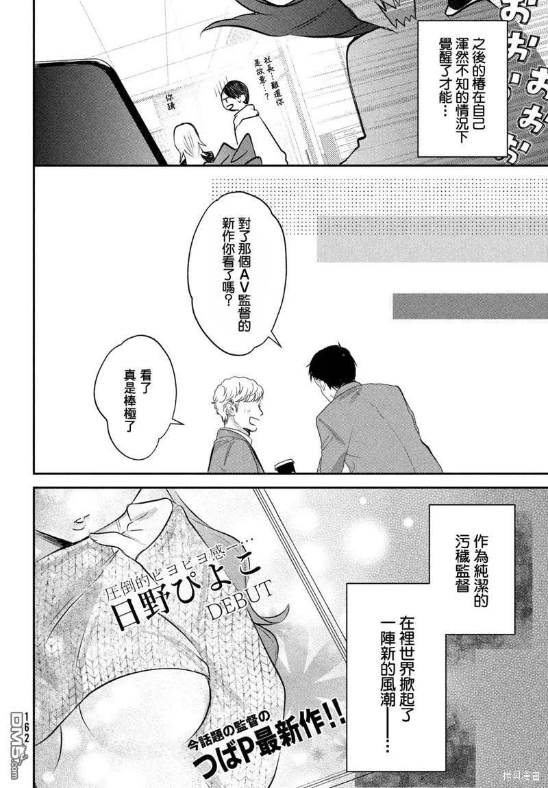 番外 第8页