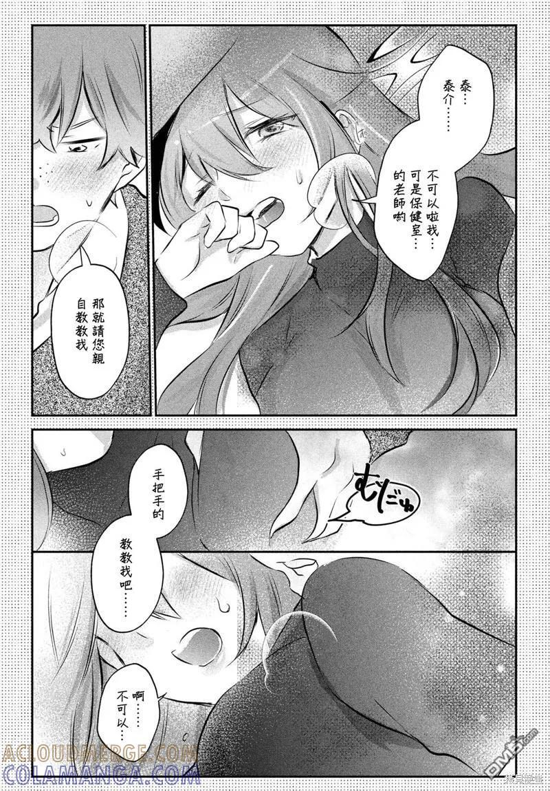 番外 第11页