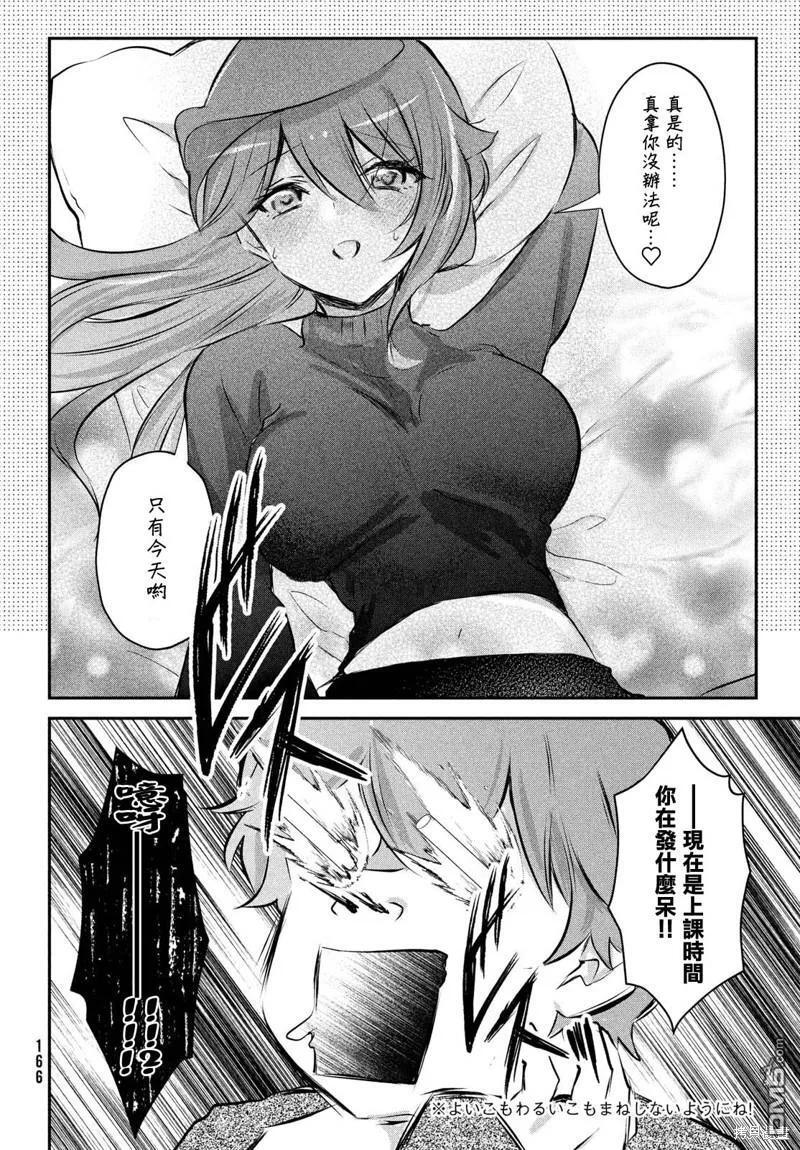 番外 第12页
