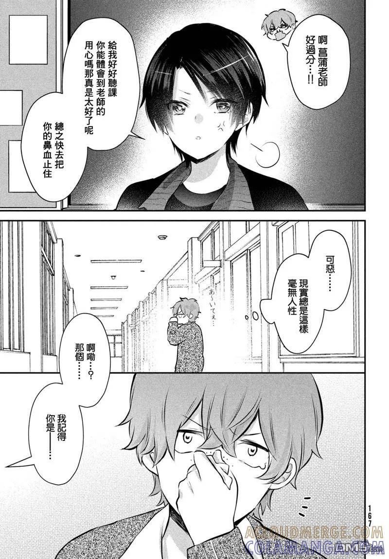 番外 第13页