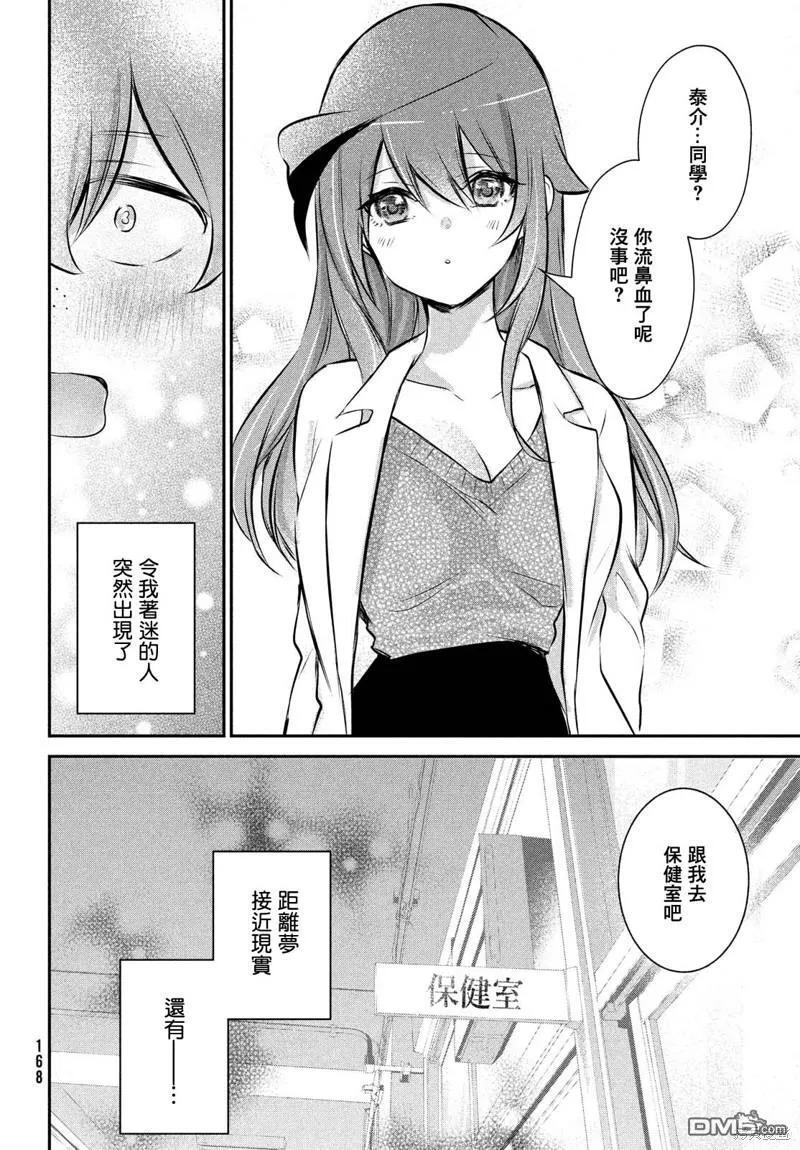 番外 第14页