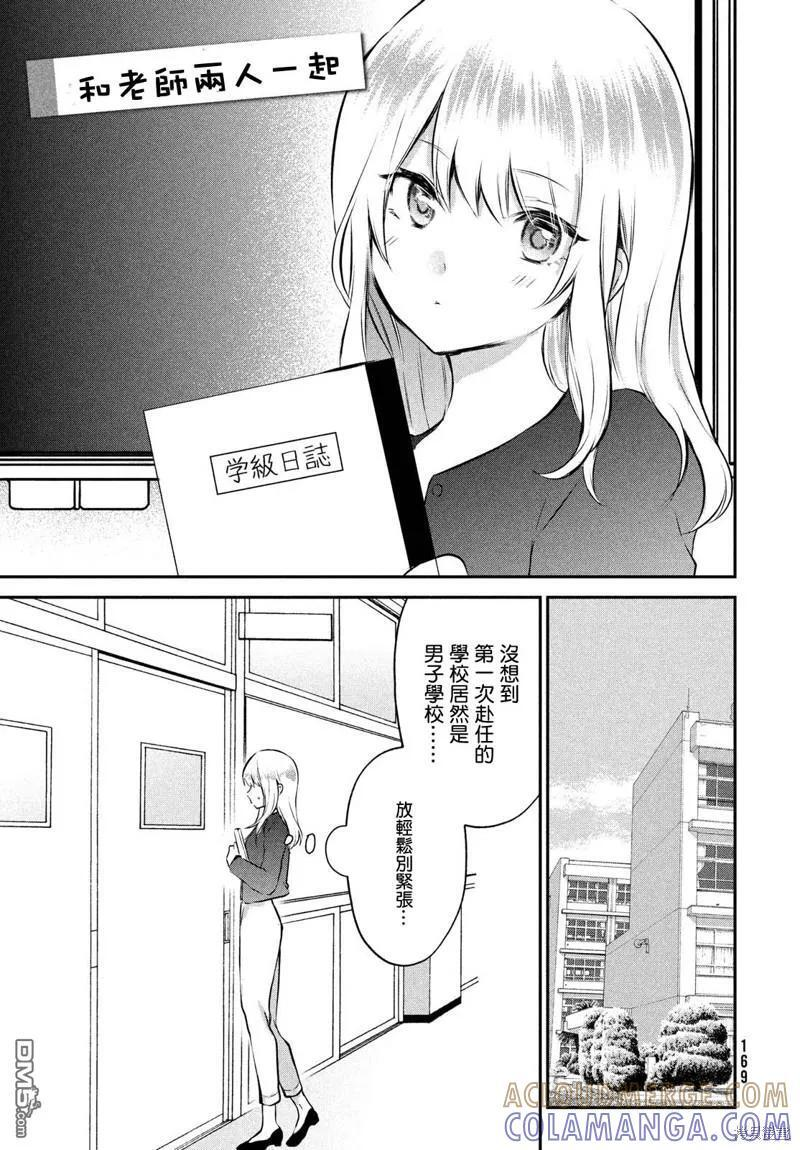 番外 第15页