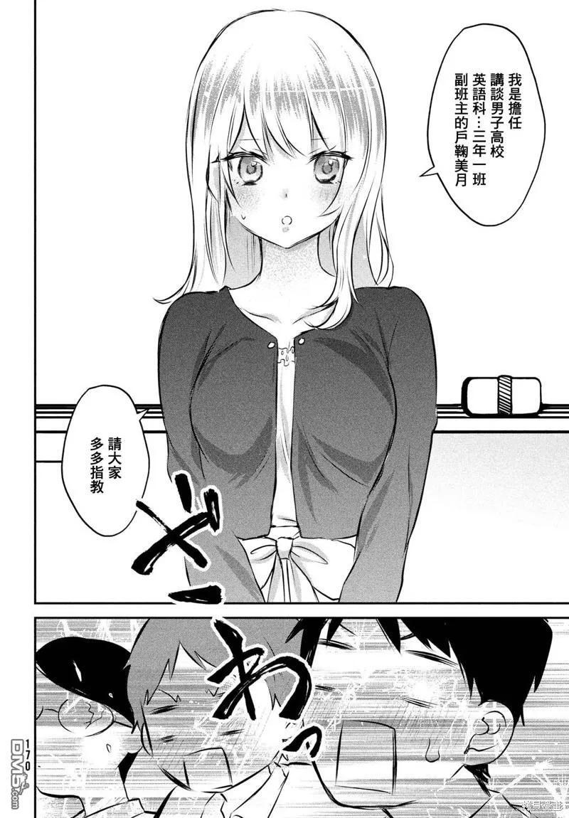 番外 第16页