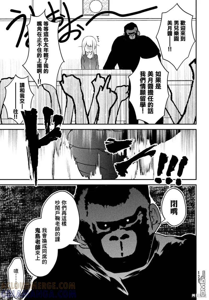 番外 第17页