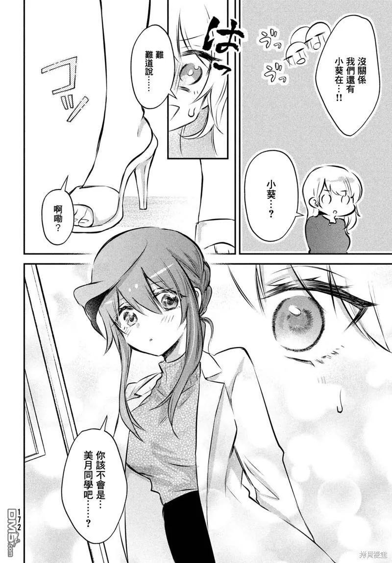 番外 第18页