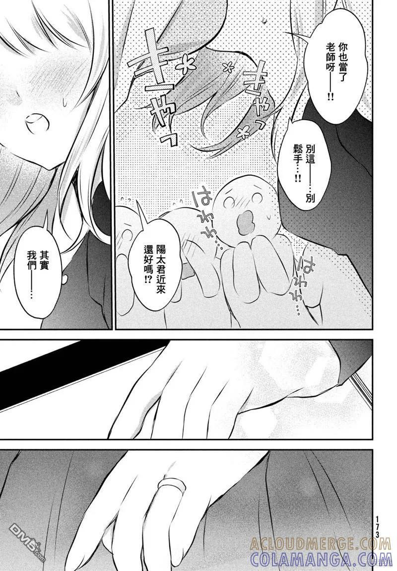 番外 第19页