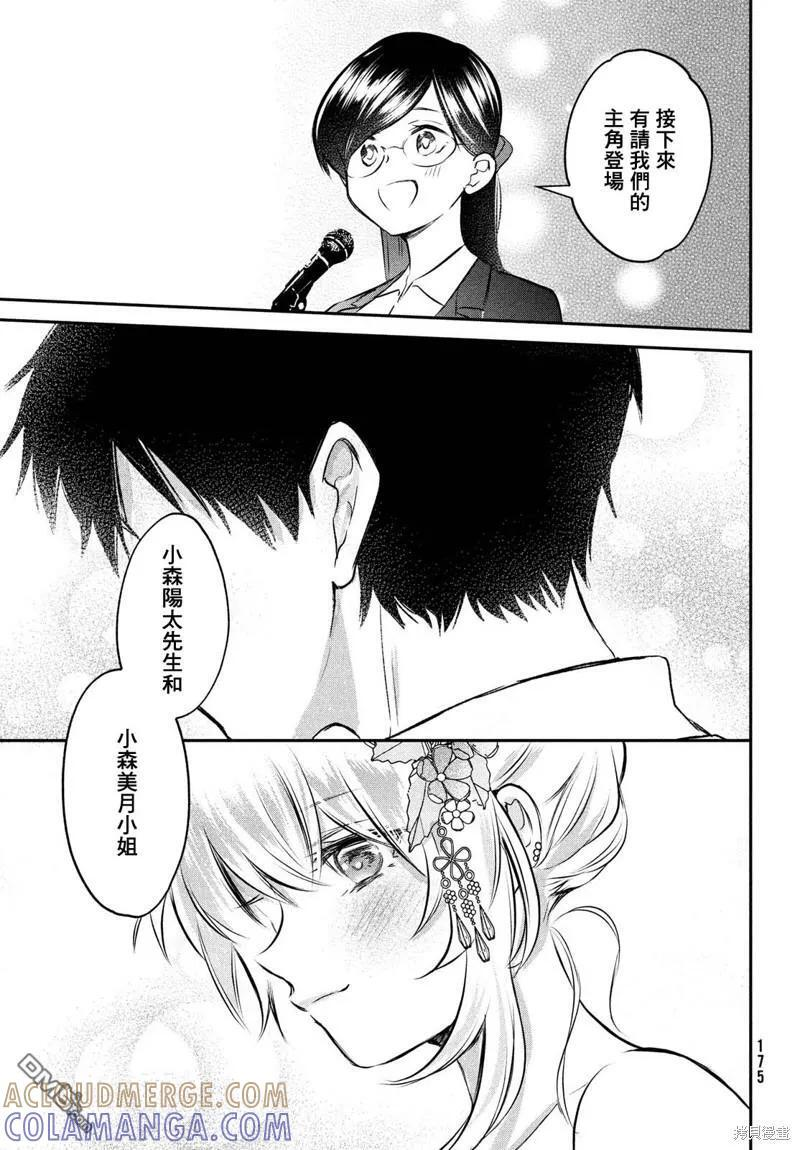 番外 第21页