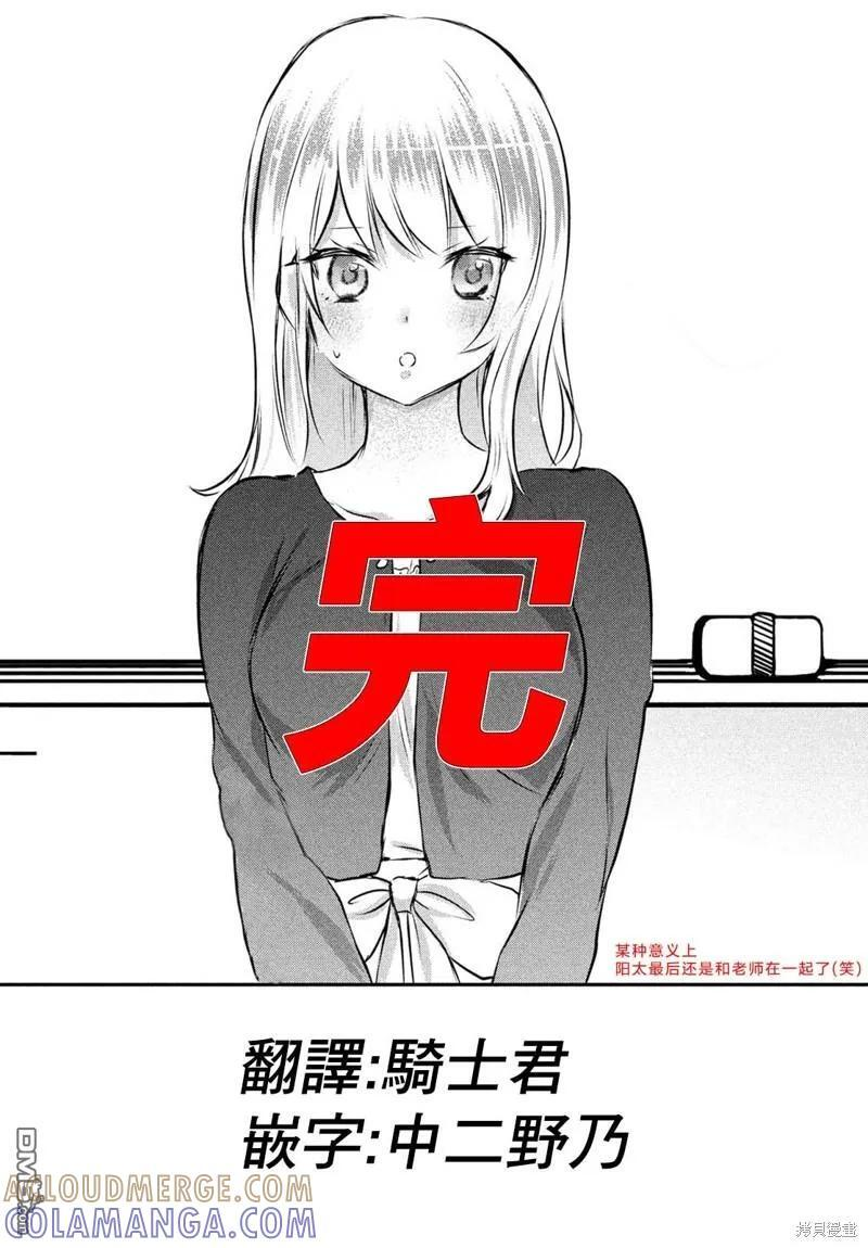番外 第23页