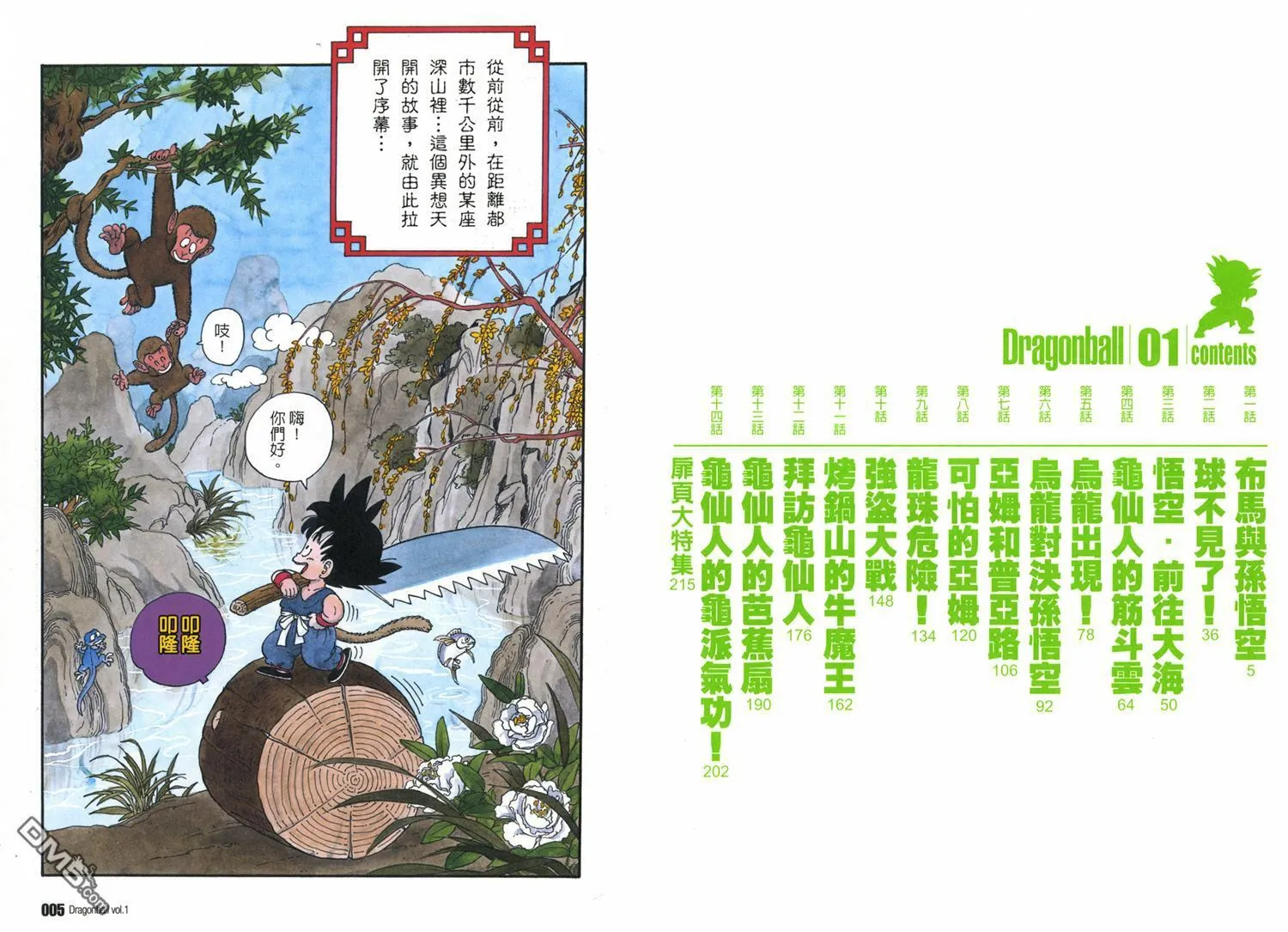 第1卷 第6页