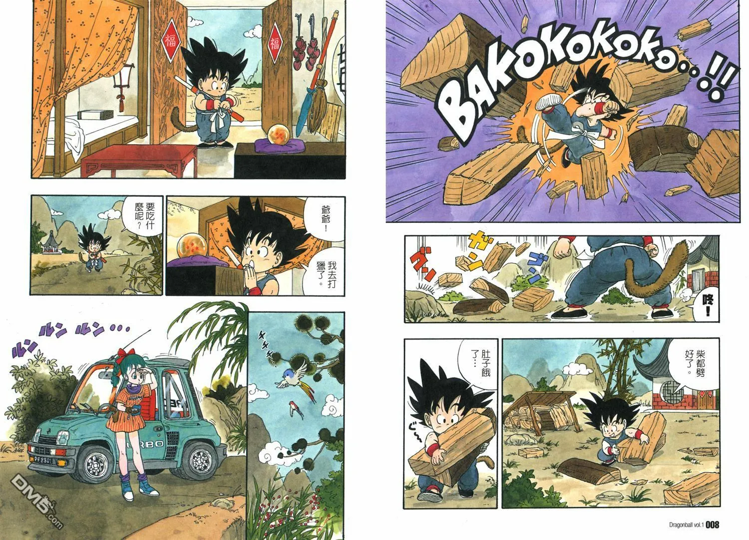 第1卷 第8页