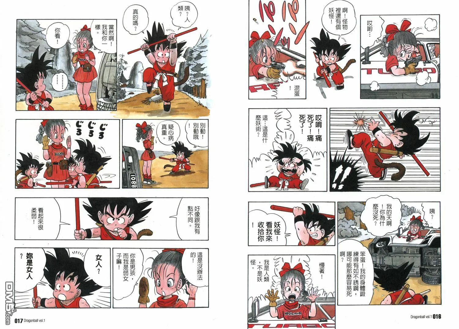 第1卷 第12页