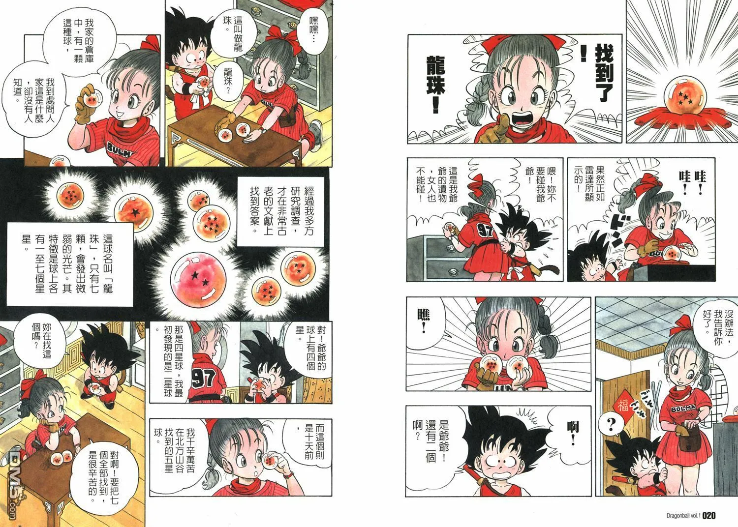 第1卷 第14页