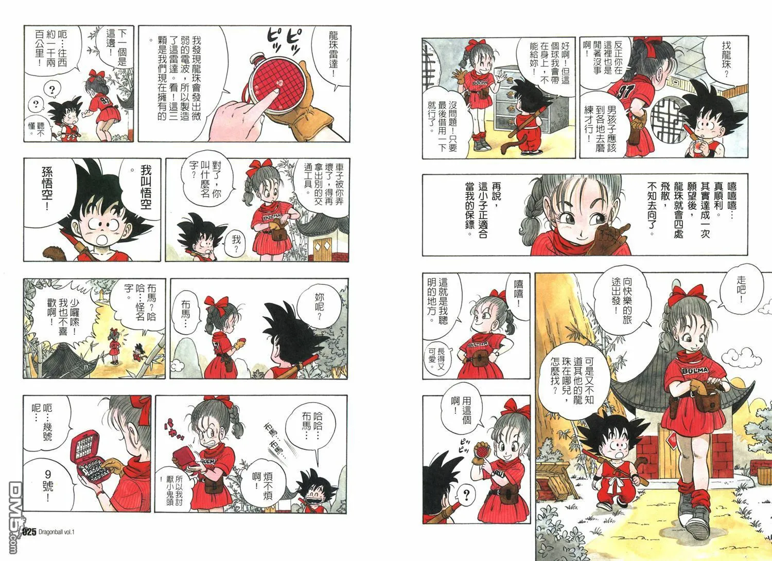 第1卷 第16页