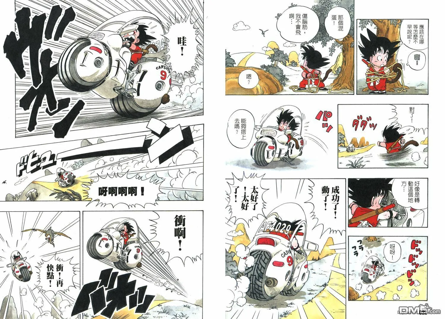 第1卷 第20页