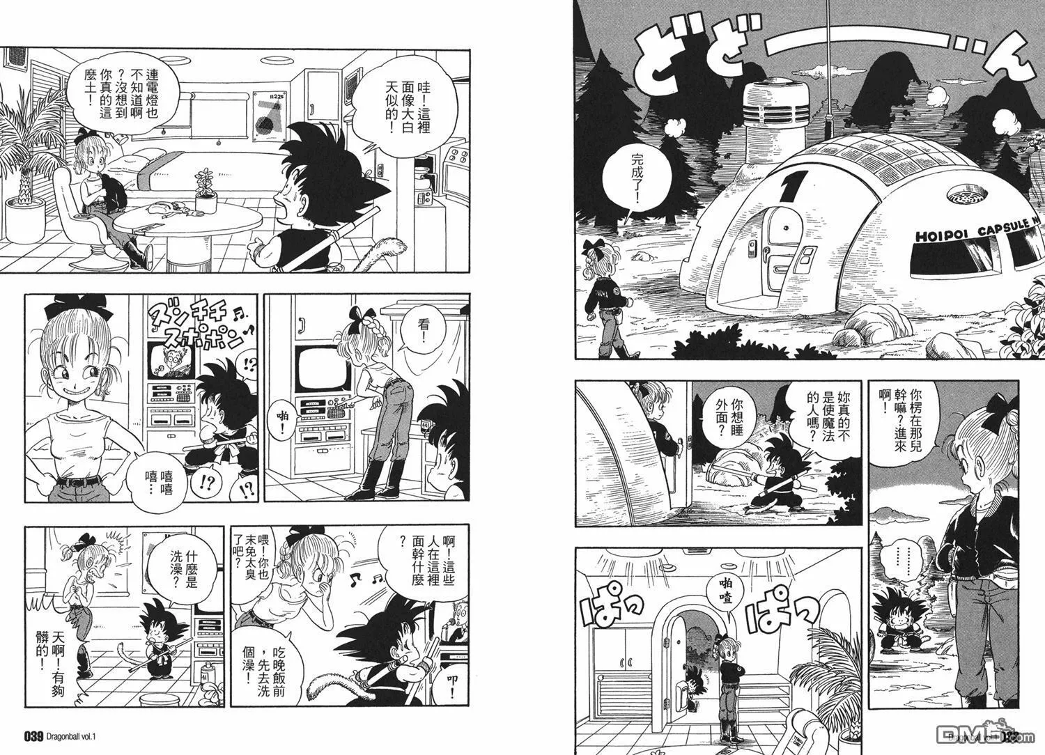 第1卷 第23页