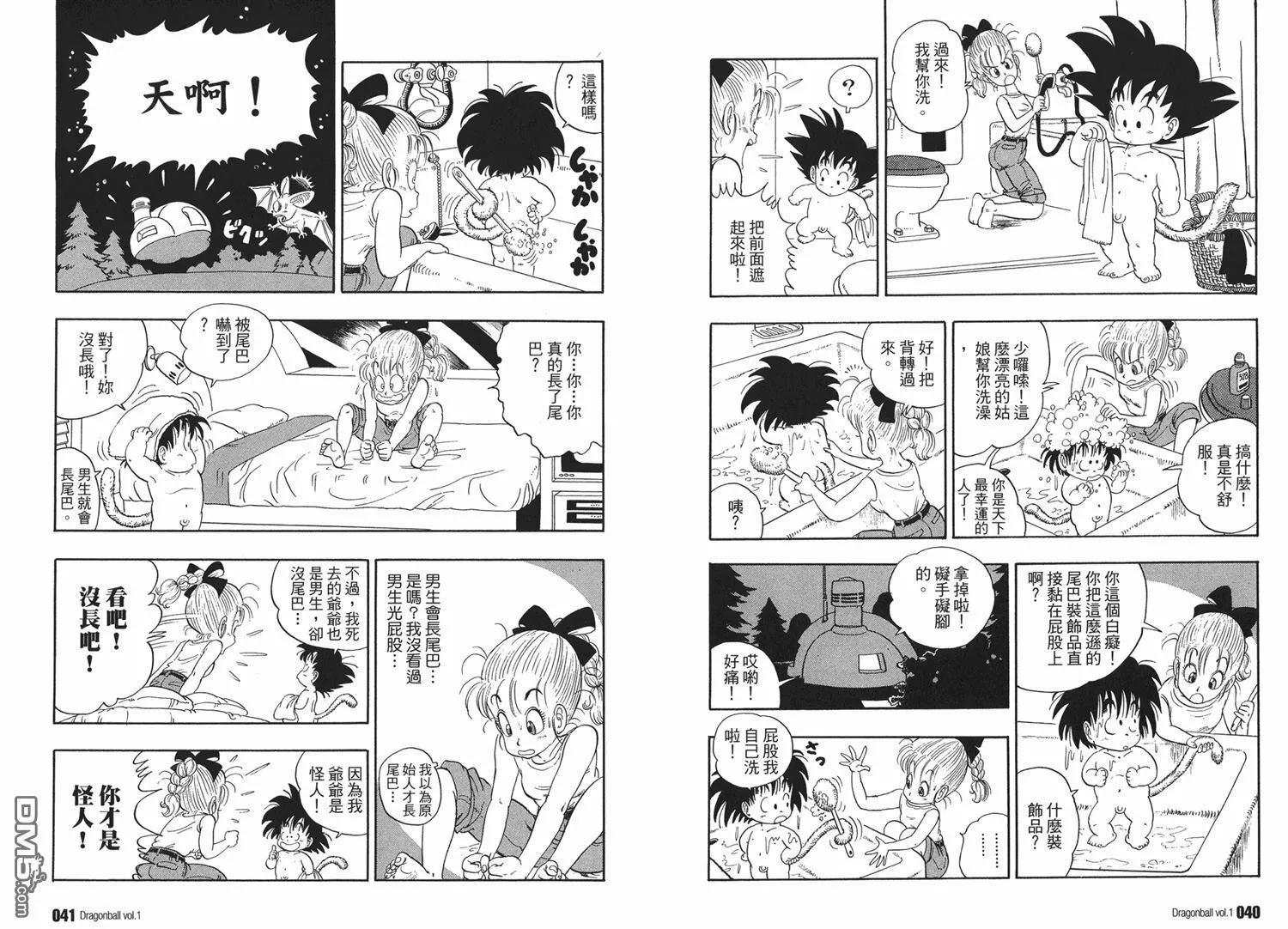 第1卷 第24页