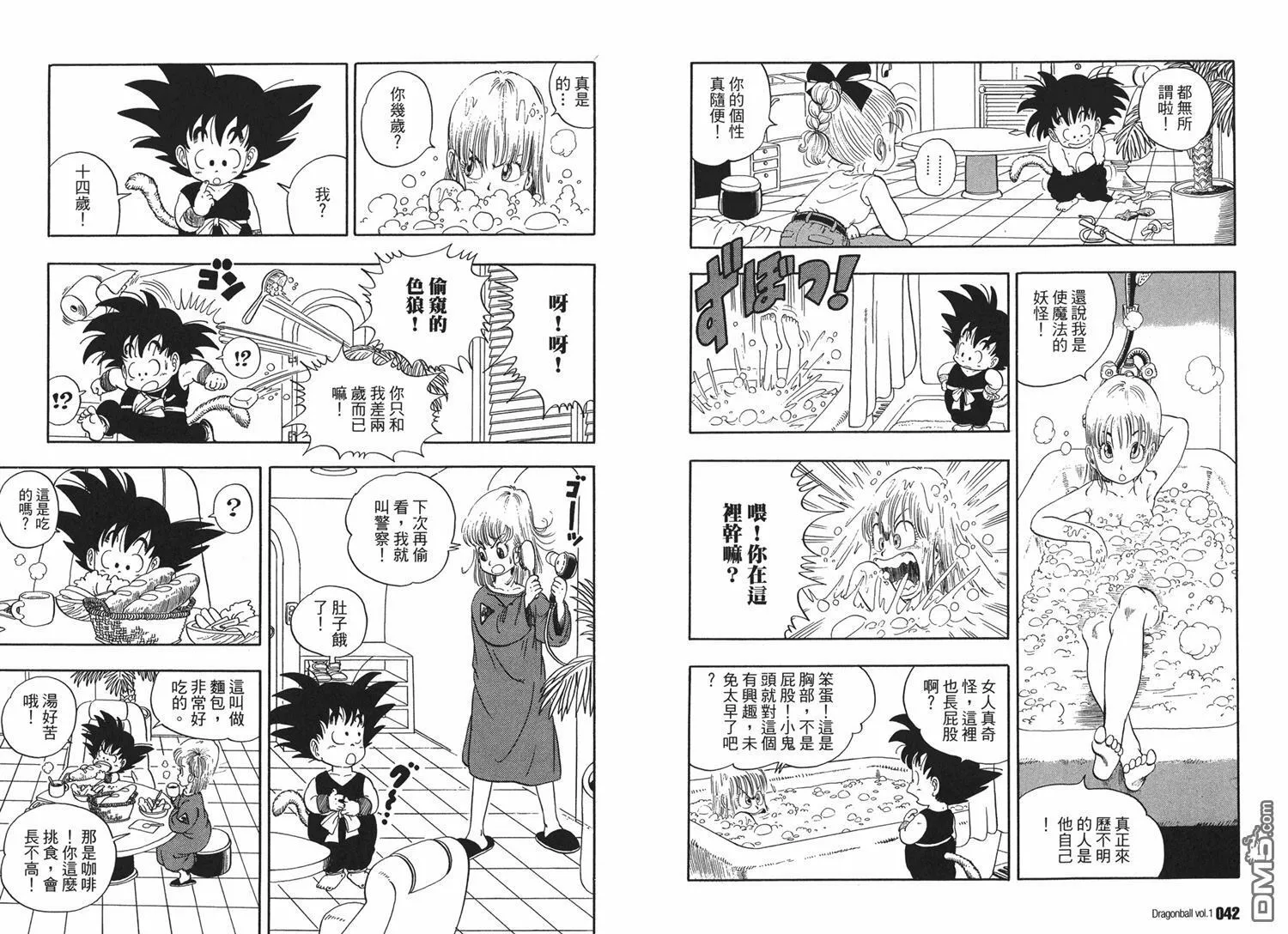 第1卷 第25页