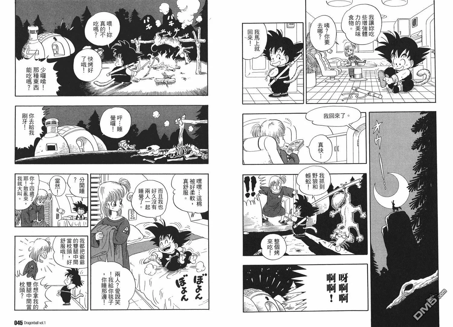 第1卷 第26页