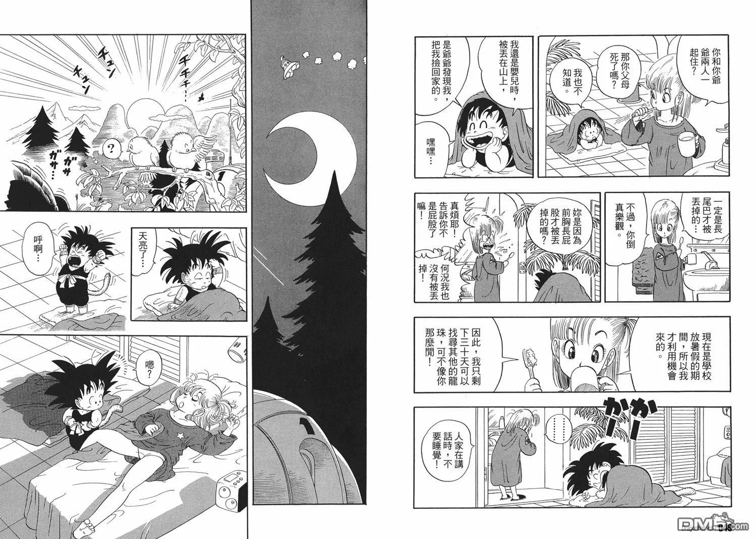 第1卷 第27页