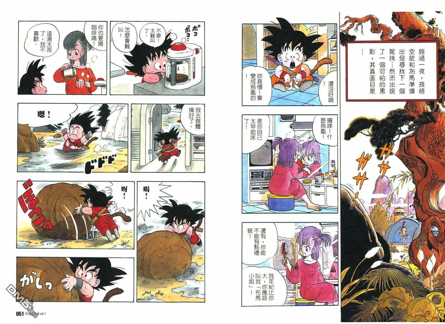 第1卷 第29页