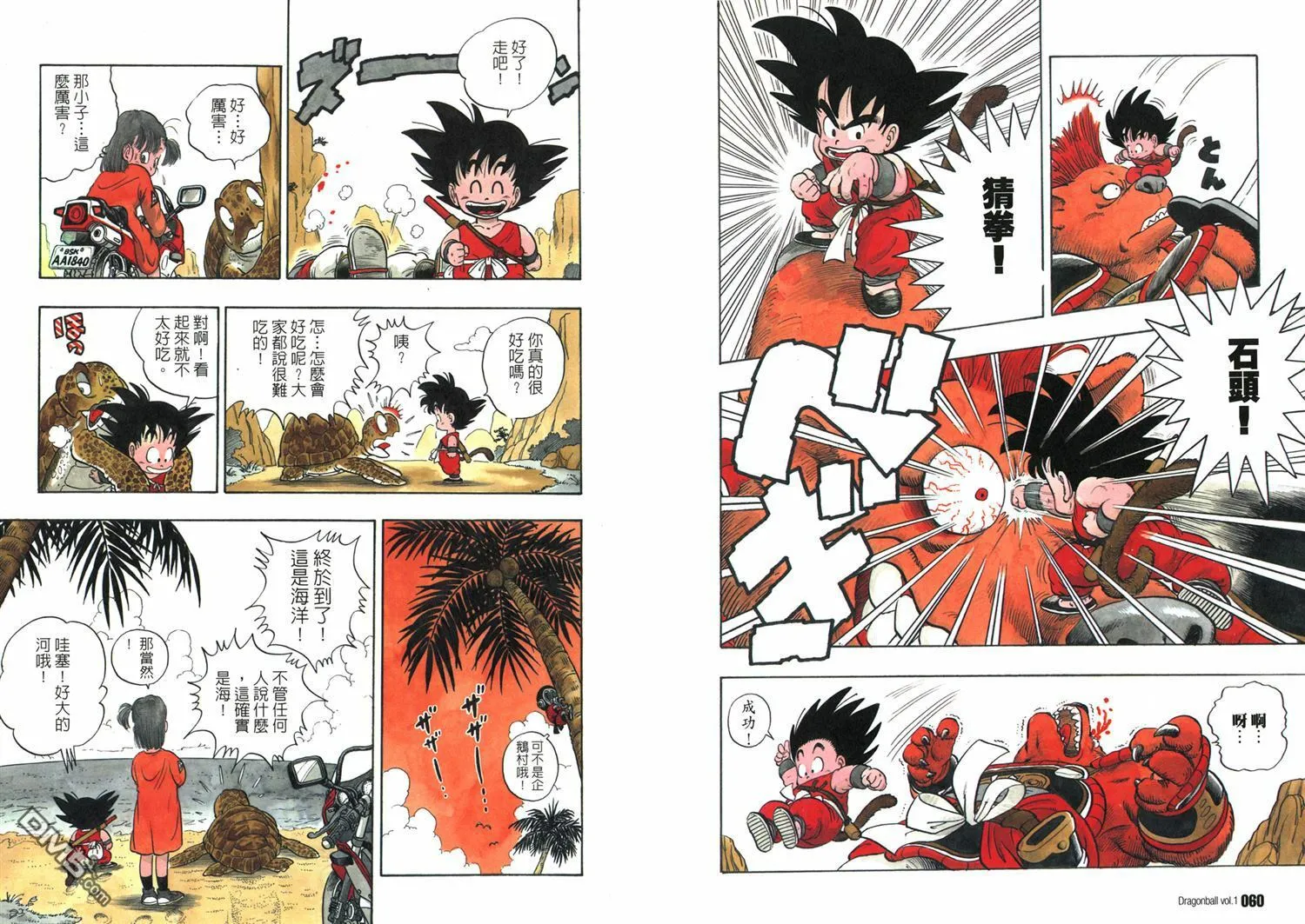 第1卷 第34页