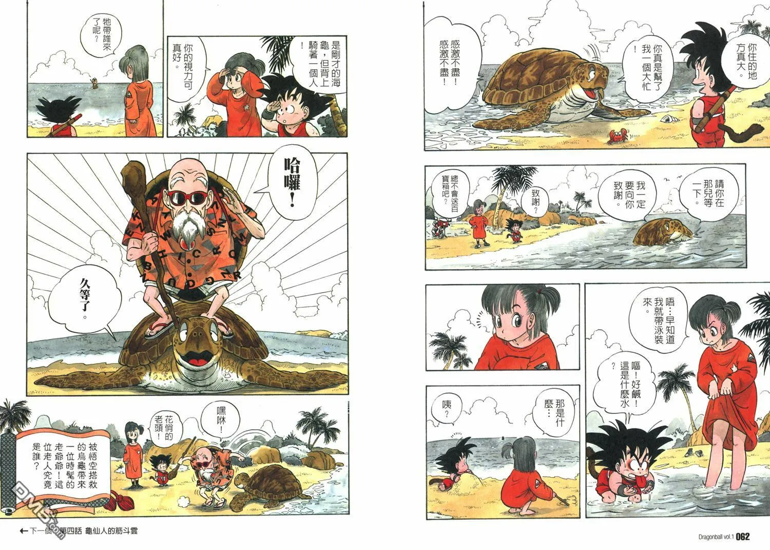 第1卷 第35页