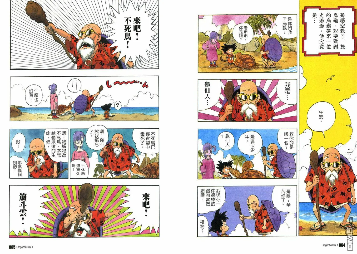 第1卷 第36页