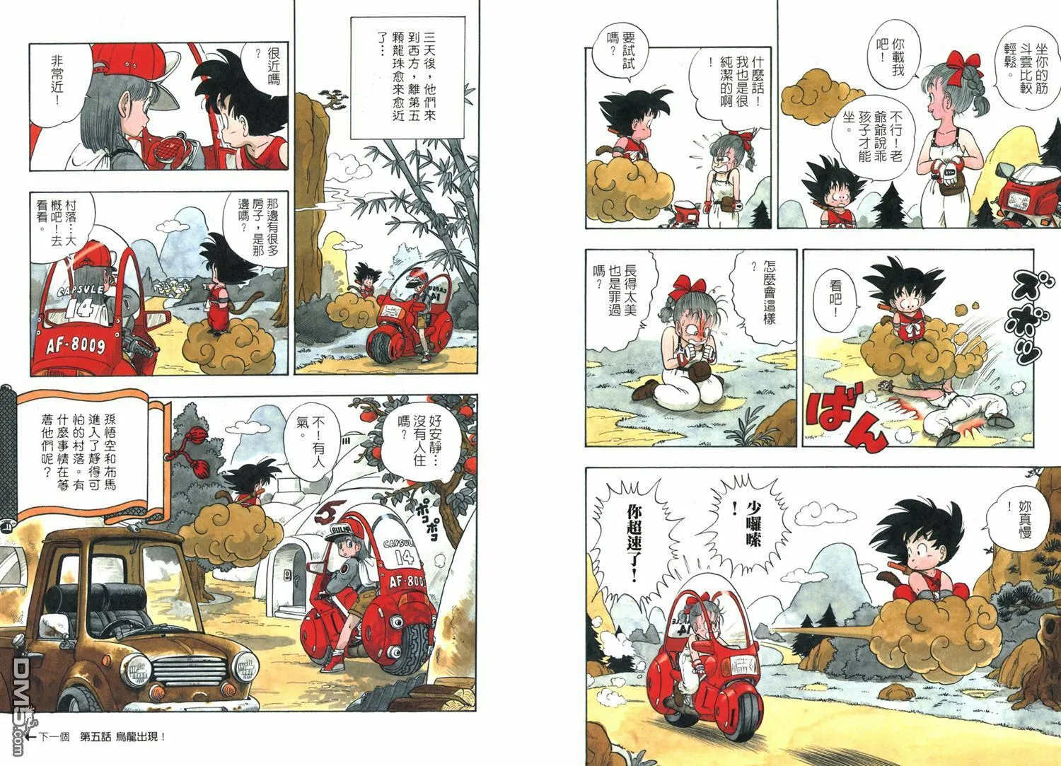 第1卷 第42页